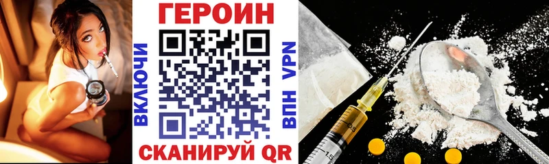 ГЕРОИН хмурый  Мглин 