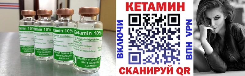 где найти   Мглин  Кетамин ketamine 