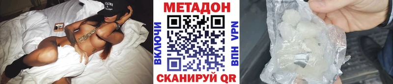 Метадон белоснежный  где купить наркоту  Мглин 
